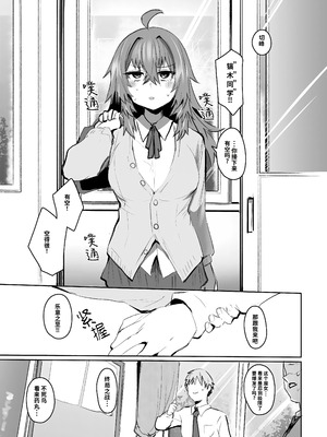 [Rev3 (もんちゃんrev3)] 魔王姫は好意が弱点｜凌寒雪与爱意中融化 [做点汉化] [無修正]_038