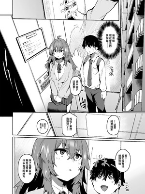 [Rev3 (もんちゃんrev3)] 魔王姫は好意が弱点｜凌寒雪与爱意中融化 [做点汉化] [無修正]_039