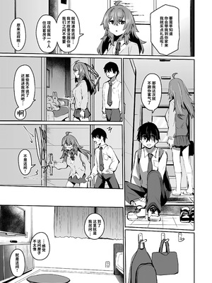 [Rev3 (もんちゃんrev3)] 魔王姫は好意が弱点｜凌寒雪与爱意中融化 [做点汉化] [無修正]_040