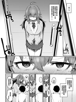 [Rev3 (もんちゃんrev3)] 魔王姫は好意が弱点｜凌寒雪与爱意中融化 [做点汉化] [無修正]_041