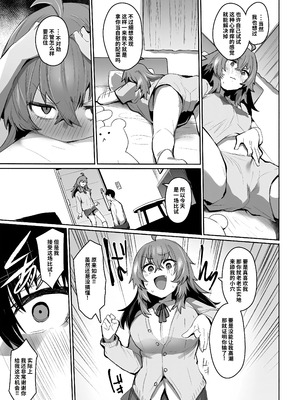 [Rev3 (もんちゃんrev3)] 魔王姫は好意が弱点｜凌寒雪与爱意中融化 [做点汉化] [無修正]_044