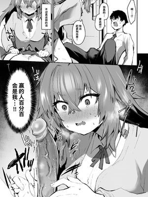 [Rev3 (もんちゃんrev3)] 魔王姫は好意が弱点｜凌寒雪与爱意中融化 [做点汉化] [無修正]_052