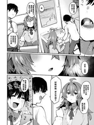 [Rev3 (もんちゃんrev3)] 魔王姫は好意が弱点｜凌寒雪与爱意中融化 [做点汉化] [無修正]_057