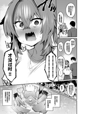 [Rev3 (もんちゃんrev3)] 魔王姫は好意が弱点｜凌寒雪与爱意中融化 [做点汉化] [無修正]_070