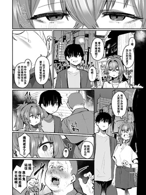 [Rev3 (もんちゃんrev3)] 魔王姫は好意が弱点｜凌寒雪与爱意中融化 [做点汉化] [無修正]_071