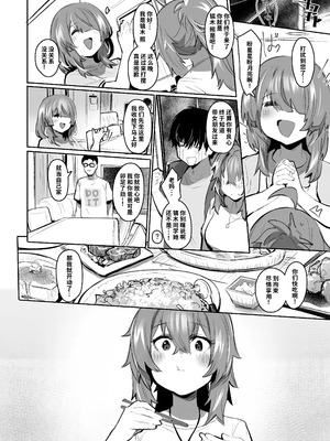 [Rev3 (もんちゃんrev3)] 魔王姫は好意が弱点｜凌寒雪与爱意中融化 [做点汉化] [無修正]_073