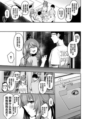 [Rev3 (もんちゃんrev3)] 魔王姫は好意が弱点｜凌寒雪与爱意中融化 [做点汉化] [無修正]_074