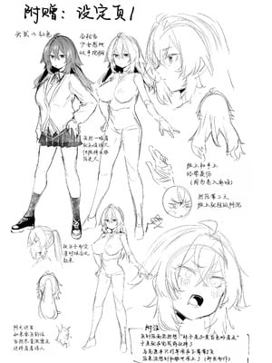 [Rev3 (もんちゃんrev3)] 魔王姫は好意が弱点｜凌寒雪与爱意中融化 [做点汉化] [無修正]_103