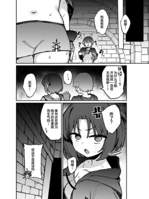 [たまたま山脈 (たまたぬき)] エロトラップ解除班イきます!! [中国翻訳] [DL版]_17