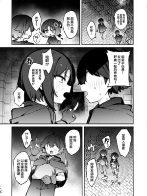 [たまたま山脈 (たまたぬき)] エロトラップ解除班イきます!! [中国翻訳] [DL版]_18