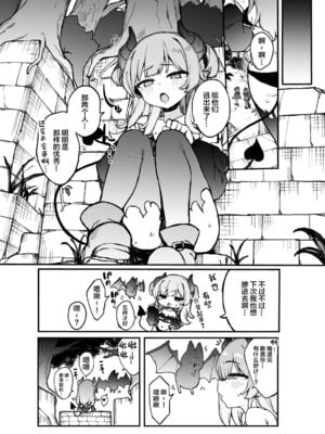 [たまたま山脈 (たまたぬき)] エロトラップ解除班イきます!! [中国翻訳] [DL版]_25