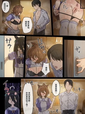 [ははきぎ ] タキオン (ウマ娘プリティーダービー) [中国翻訳]_02