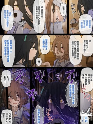 [ははきぎ ] タキオン (ウマ娘プリティーダービー) [中国翻訳]_03