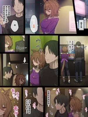 [ははきぎ ] タキオン (ウマ娘プリティーダービー) [中国翻訳]_04