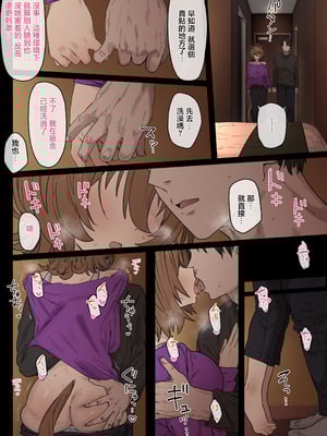 [ははきぎ ] タキオン (ウマ娘プリティーダービー) [中国翻訳]_05