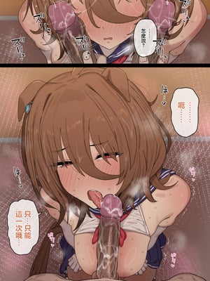 [ははきぎ ] タキオン (ウマ娘プリティーダービー) [中国翻訳]_22