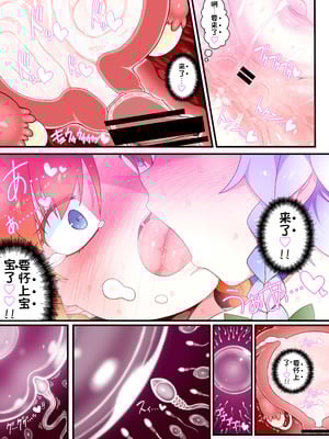 [やし屋 (YASSY)] めーさく受精編 (東方Project)｜美咲漫画受精篇 [赤銀漢化組]_34
