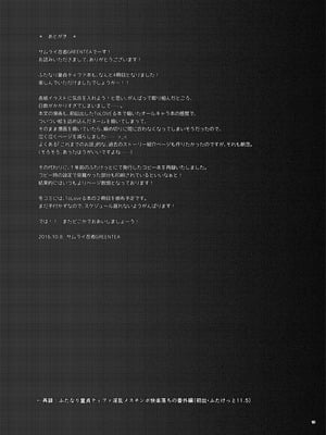 [サムライ忍者GREENTEA] ふたなり童貞ティファ 四 ‐誘惑‐ 淫乱メスチンポ快楽堕ち (ファイナルファンタジーVII) [中国翻訳]_18