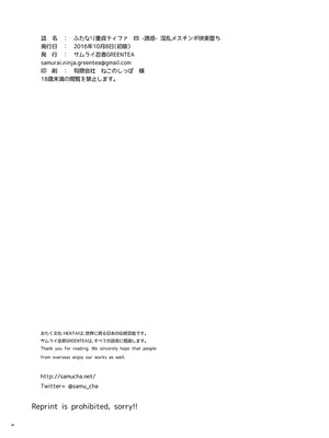 [サムライ忍者GREENTEA] ふたなり童貞ティファ 四 ‐誘惑‐ 淫乱メスチンポ快楽堕ち (ファイナルファンタジーVII) [中国翻訳]_25