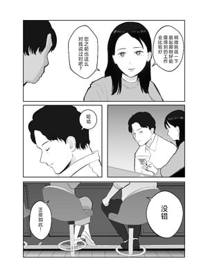 [バッドエンドドリーマー] 寝取ラレンサ2 [中国翻訳]_06