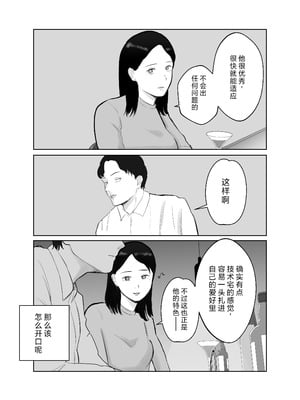 [バッドエンドドリーマー] 寝取ラレンサ2 [中国翻訳]_07