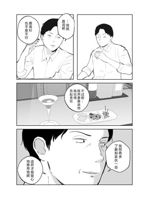 [バッドエンドドリーマー] 寝取ラレンサ2 [中国翻訳]_08