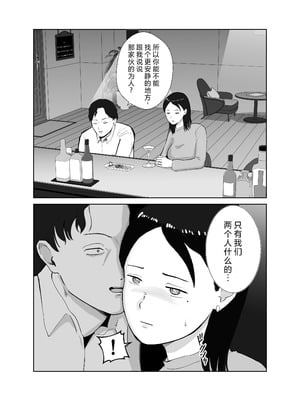 [バッドエンドドリーマー] 寝取ラレンサ2 [中国翻訳]_09