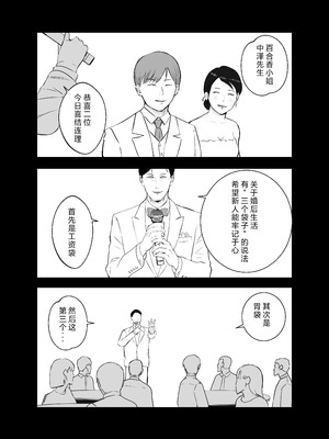 [バッドエンドドリーマー] 寝取ラレンサ2 [中国翻訳]_17