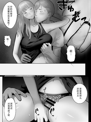 [バッドエンドドリーマー] 寝取ラレンサ2 [中国翻訳]_18