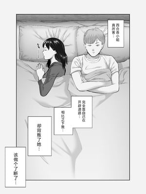 [バッドエンドドリーマー] 寝取ラレンサ2 [中国翻訳]_46