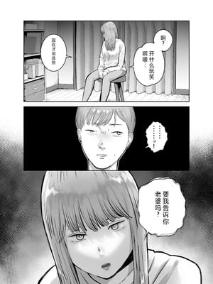 [バッドエンドドリーマー] 寝取ラレンサ2 [中国翻訳]_48