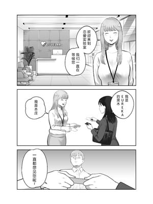 [バッドエンドドリーマー] 寝取ラレンサ2 [中国翻訳]_82