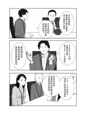 [バッドエンドドリーマー] 寝取ラレンサ 最高に相性のいいオンナ [中国翻訳]_06