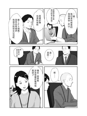 [バッドエンドドリーマー] 寝取ラレンサ 最高に相性のいいオンナ [中国翻訳]_07