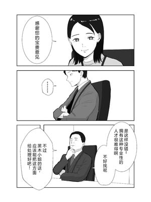 [バッドエンドドリーマー] 寝取ラレンサ 最高に相性のいいオンナ [中国翻訳]_09