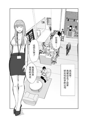 [バッドエンドドリーマー] 寝取ラレンサ 最高に相性のいいオンナ [中国翻訳]_15