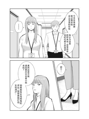 [バッドエンドドリーマー] 寝取ラレンサ 最高に相性のいいオンナ [中国翻訳]_24