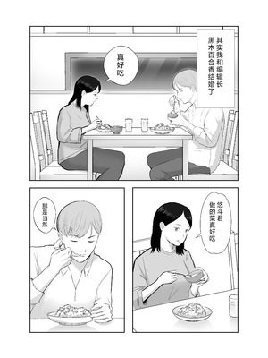 [バッドエンドドリーマー] 寝取ラレンサ 最高に相性のいいオンナ [中国翻訳]_34