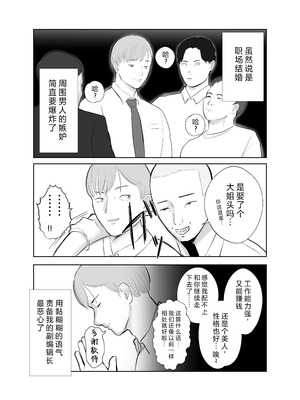 [バッドエンドドリーマー] 寝取ラレンサ 最高に相性のいいオンナ [中国翻訳]_35