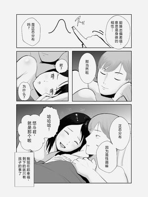 [バッドエンドドリーマー] 寝取ラレンサ 最高に相性のいいオンナ [中国翻訳]_38