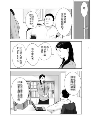 [バッドエンドドリーマー] 寝取ラレンサ 最高に相性のいいオンナ [中国翻訳]_41