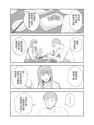 [バッドエンドドリーマー] 寝取ラレンサ 最高に相性のいいオンナ [中国翻訳]_48