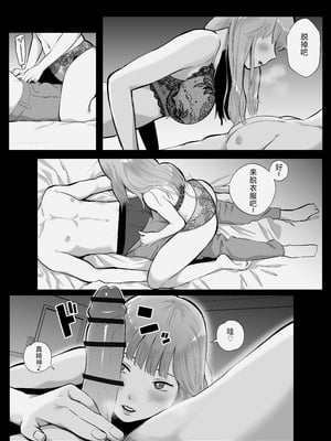 [バッドエンドドリーマー] 寝取ラレンサ 最高に相性のいいオンナ [中国翻訳]_56