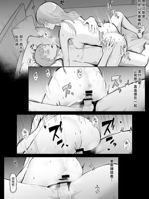 [バッドエンドドリーマー] 寝取ラレンサ 最高に相性のいいオンナ [中国翻訳]_64