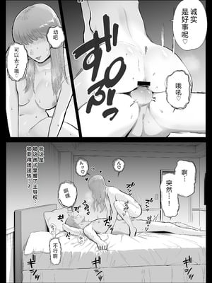 [バッドエンドドリーマー] 寝取ラレンサ 最高に相性のいいオンナ [中国翻訳]_69