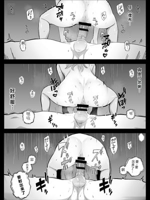 [バッドエンドドリーマー] 寝取ラレンサ 最高に相性のいいオンナ [中国翻訳]_70