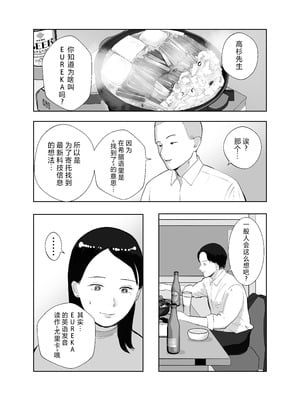 [バッドエンドドリーマー] 寝取ラレンサ 最高に相性のいいオンナ [中国翻訳]_72