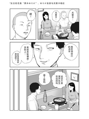 [バッドエンドドリーマー] 寝取ラレンサ 最高に相性のいいオンナ [中国翻訳]_73