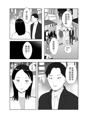 [バッドエンドドリーマー] 寝取ラレンサ 最高に相性のいいオンナ [中国翻訳]_74