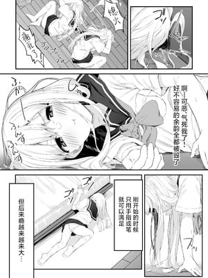 [六丁の目 (おりーぶ)] 高橋君おちんちん貸してください!｜请把高桥君的肉棒借给我用一下吧！ [紫藤汉化组]_06